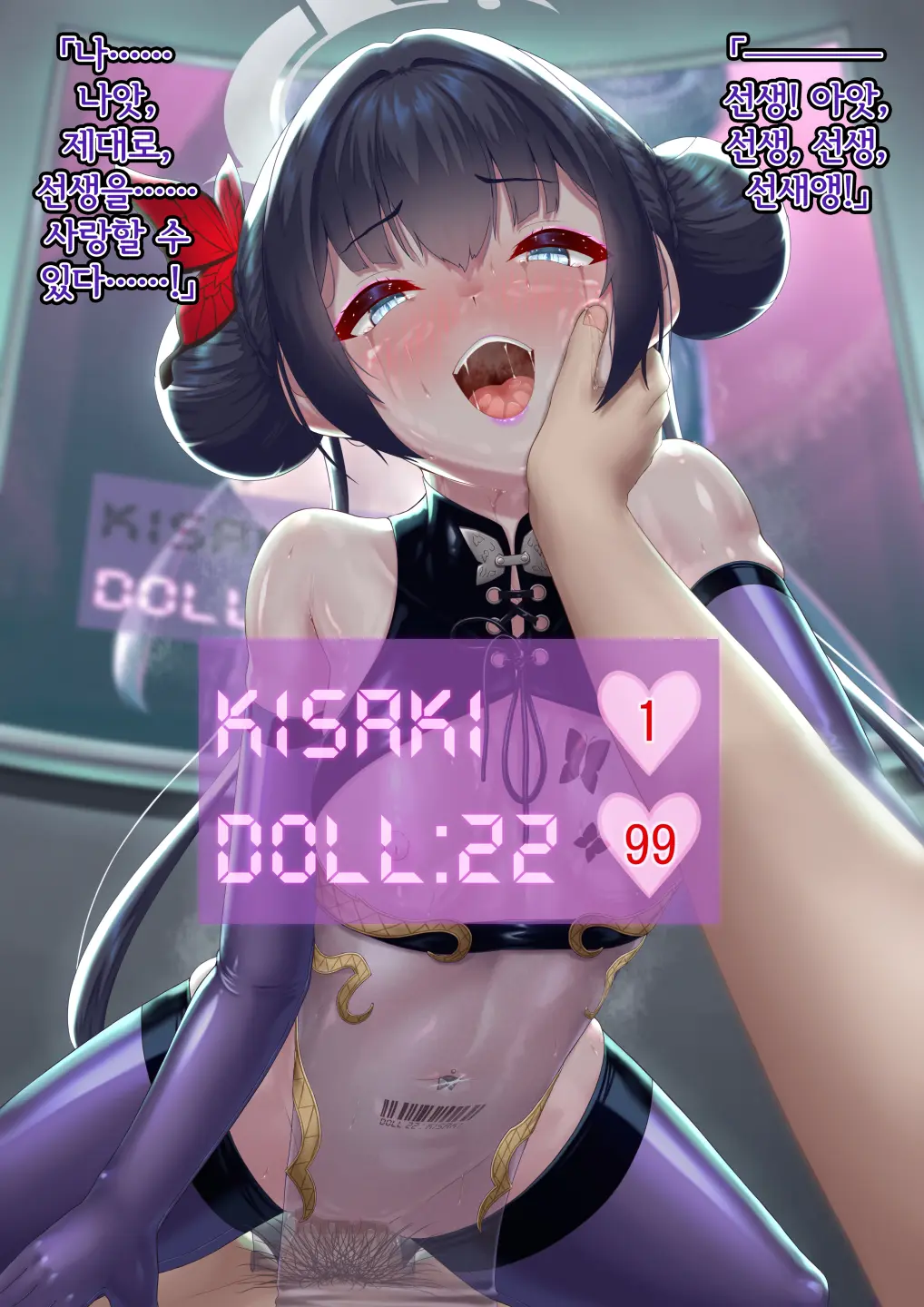Kaizou Kiroku EX Ryuuge Kisaki -Monshuu Otsuru- | 개조기록 EX 류우게 키사키 -문주 떨어지다-